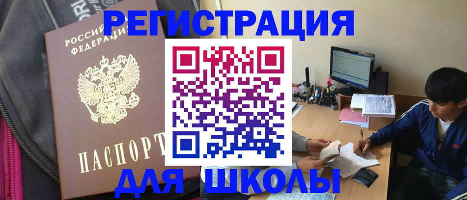 купить прописку в Отрадном