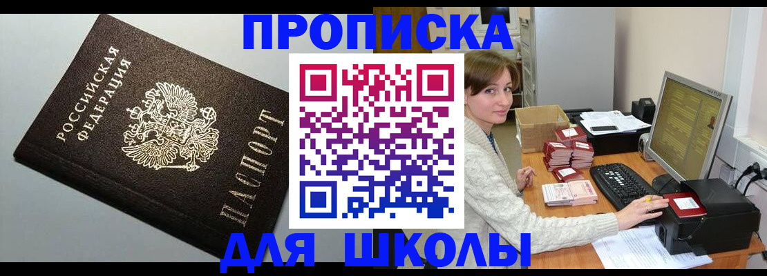 временная регистрация недорого в Отрадном